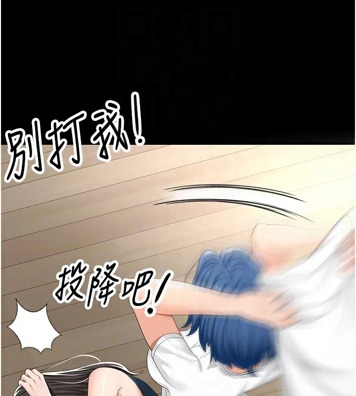 顶加套房的春天 第23話-有其母必有其女 第73页