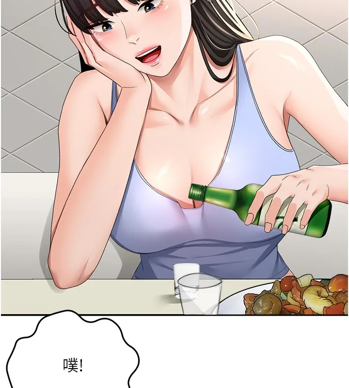 顶加套房的春天 第23話-有其母必有其女 第39页