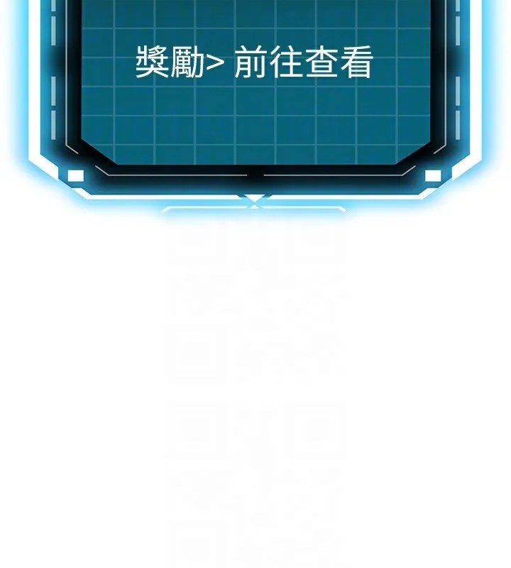 顶加套房的春天 第23話-有其母必有其女 第19页
