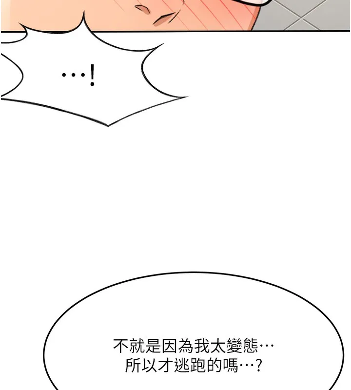 顶加套房的春天 第23話-有其母必有其女 第44页