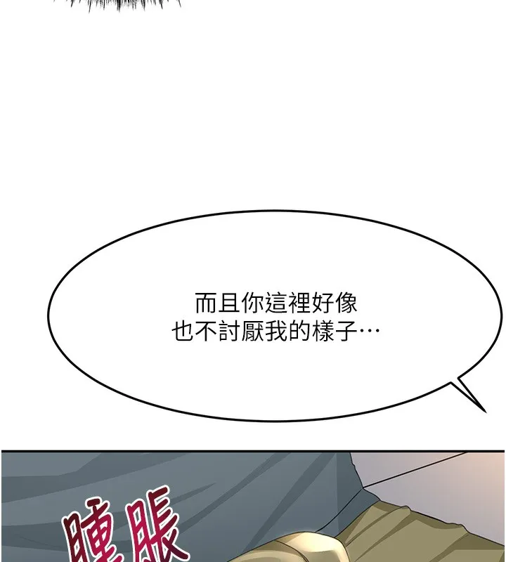 顶加套房的春天 第23話-有其母必有其女 第152页