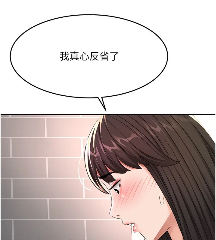 顶加套房的春天 第23話-有其母必有其女 第143页