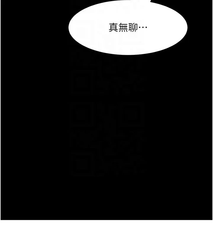 顶加套房的春天 第23話-有其母必有其女 第83页