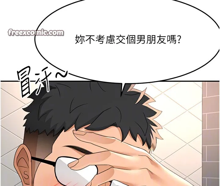 顶加套房的春天 第23話-有其母必有其女 第98页