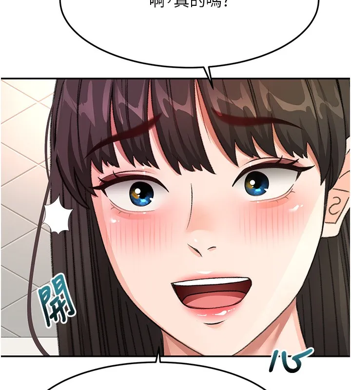 顶加套房的春天 第23話-有其母必有其女 第147页
