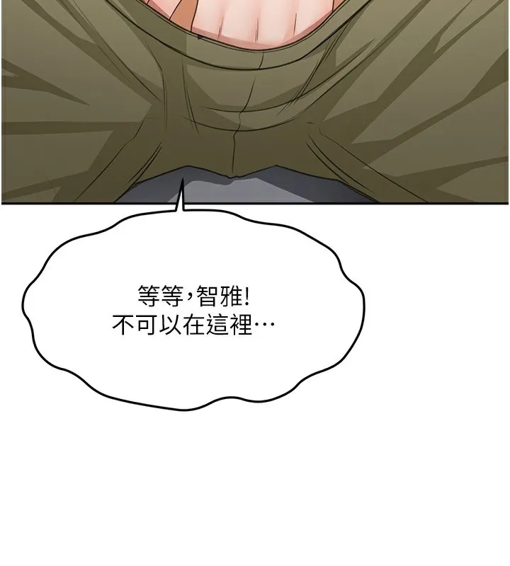 顶加套房的春天 第23話-有其母必有其女 第156页