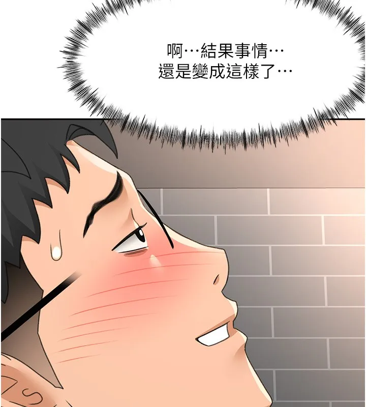 顶加套房的春天 第23話-有其母必有其女 第167页