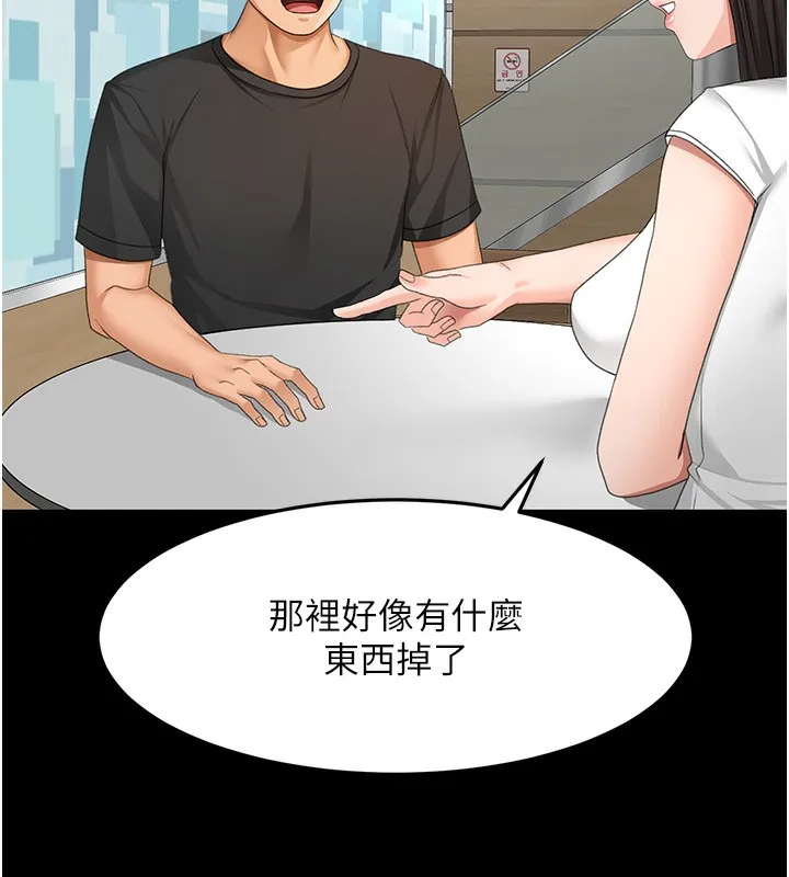 顶加套房的春天 第23話-有其母必有其女 第108页