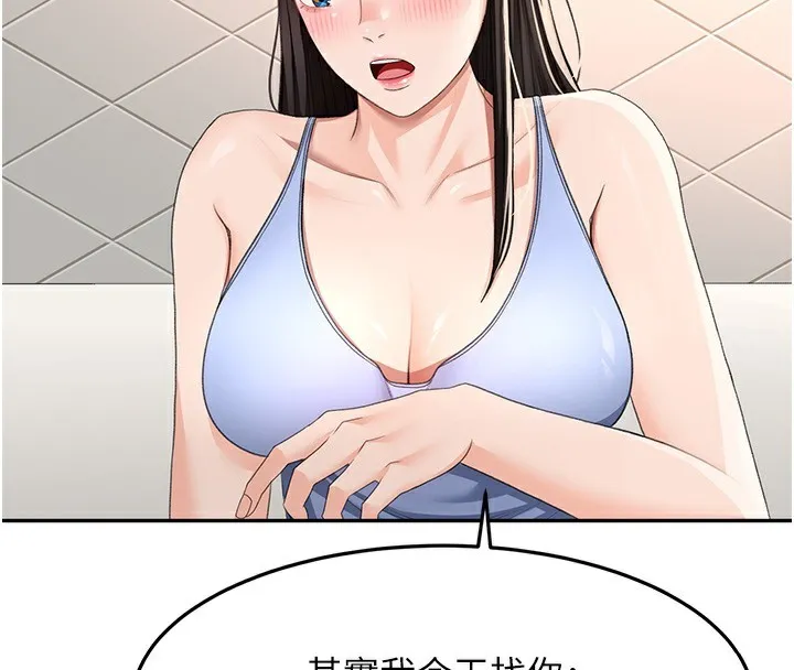 顶加套房的春天 第23話-有其母必有其女 第51页