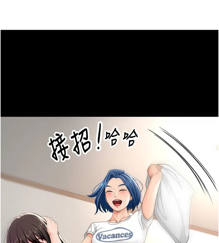 顶加套房的春天 第23話-有其母必有其女 第71页