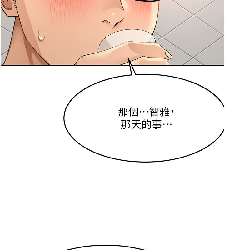 顶加套房的春天 第23話-有其母必有其女 第37页
