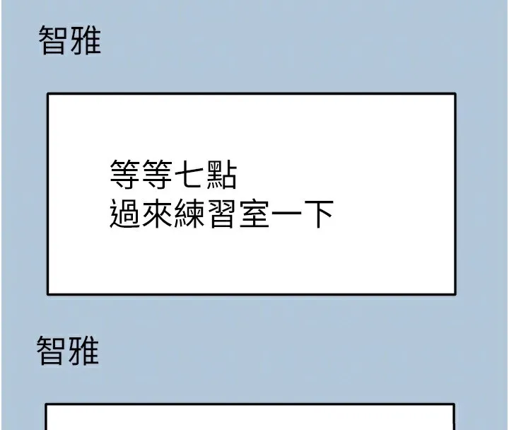 顶加套房的春天 第23話-有其母必有其女 第22页