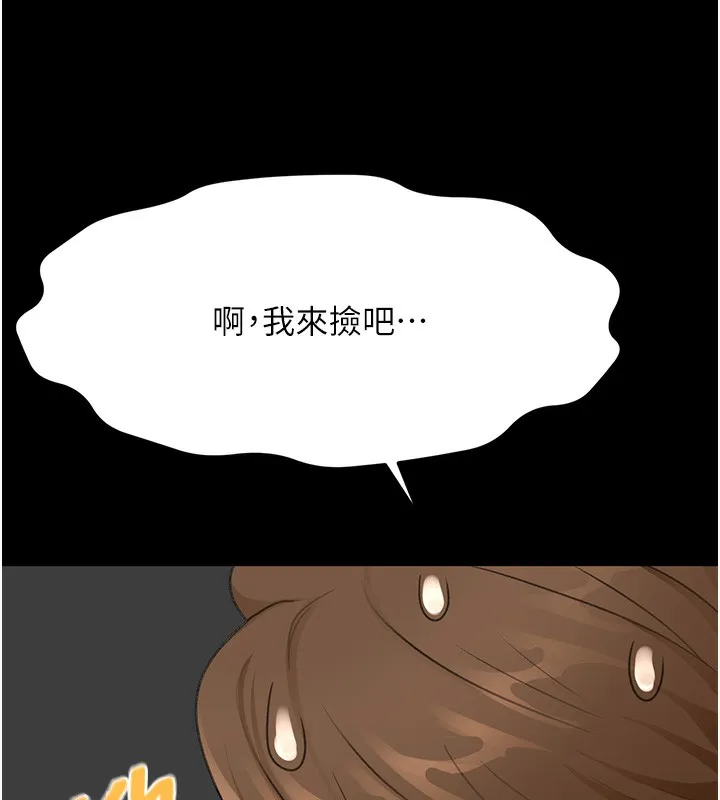 顶加套房的春天 第23話-有其母必有其女 第109页
