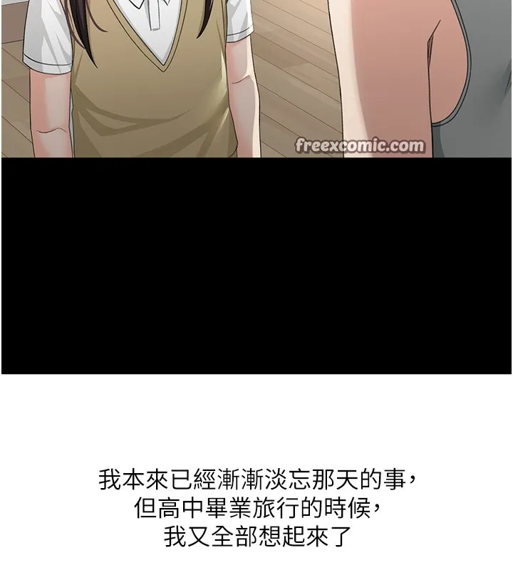顶加套房的春天 第23話-有其母必有其女 第70页