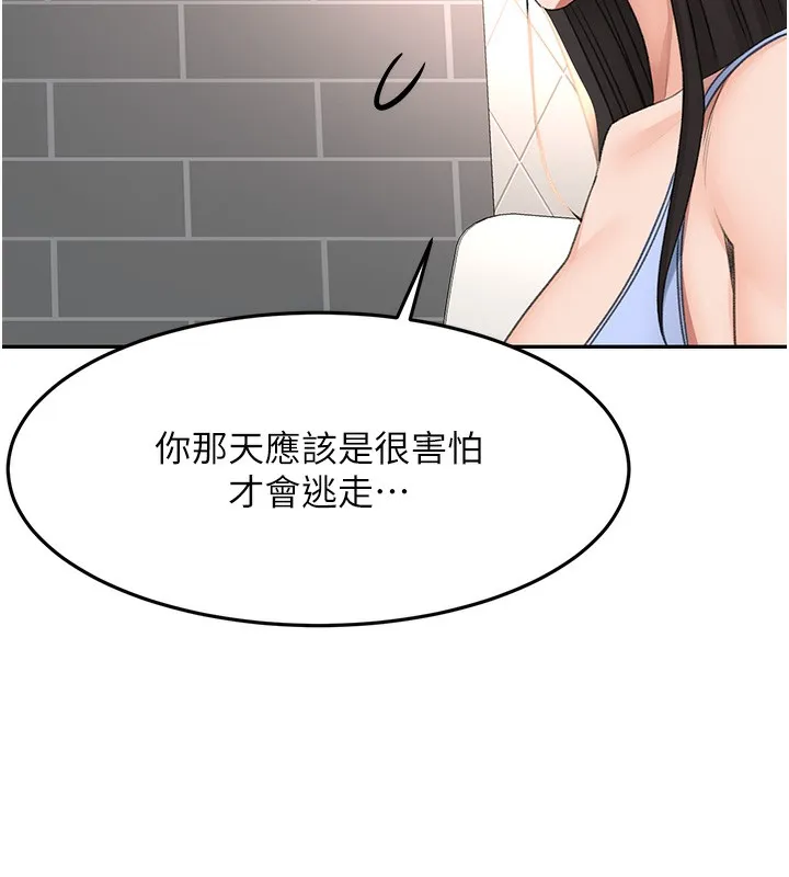 顶加套房的春天 第23話-有其母必有其女 第144页
