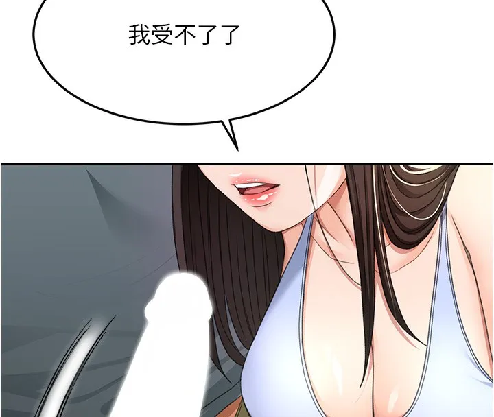 顶加套房的春天 第23話-有其母必有其女 第162页