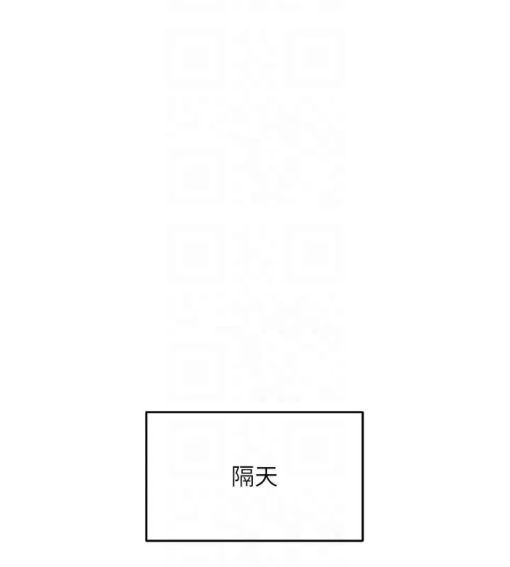 顶加套房的春天 第3话-射进正妹邻居的雪白乳沟 第122页