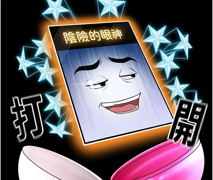 顶加套房的春天 第3话-射进正妹邻居的雪白乳沟 第106页