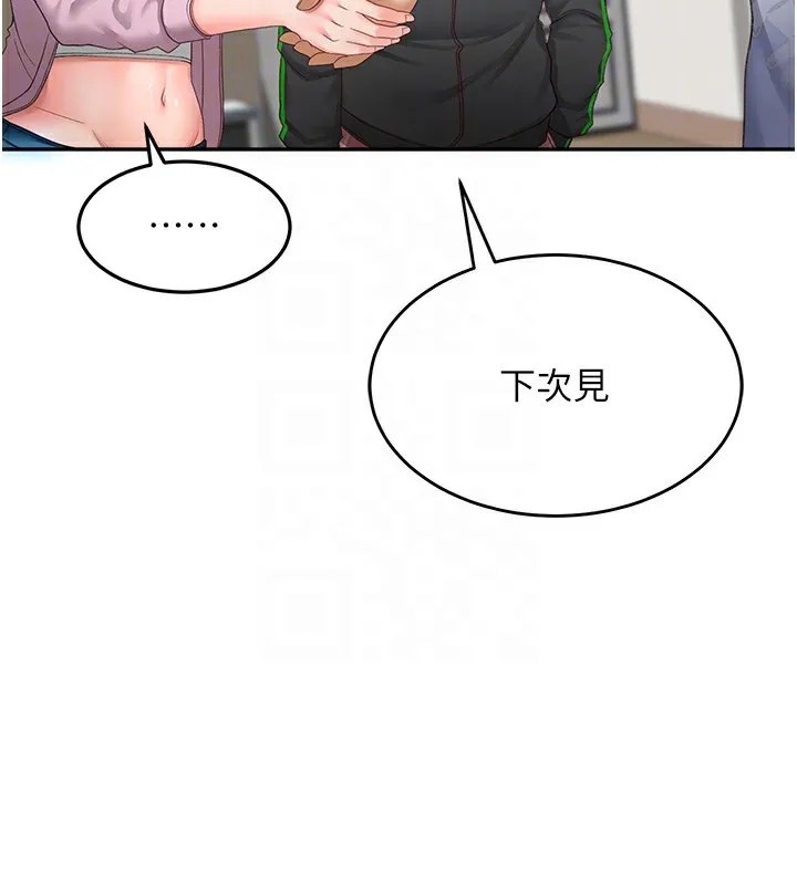 顶加套房的春天 第3话-射进正妹邻居的雪白乳沟 第65页