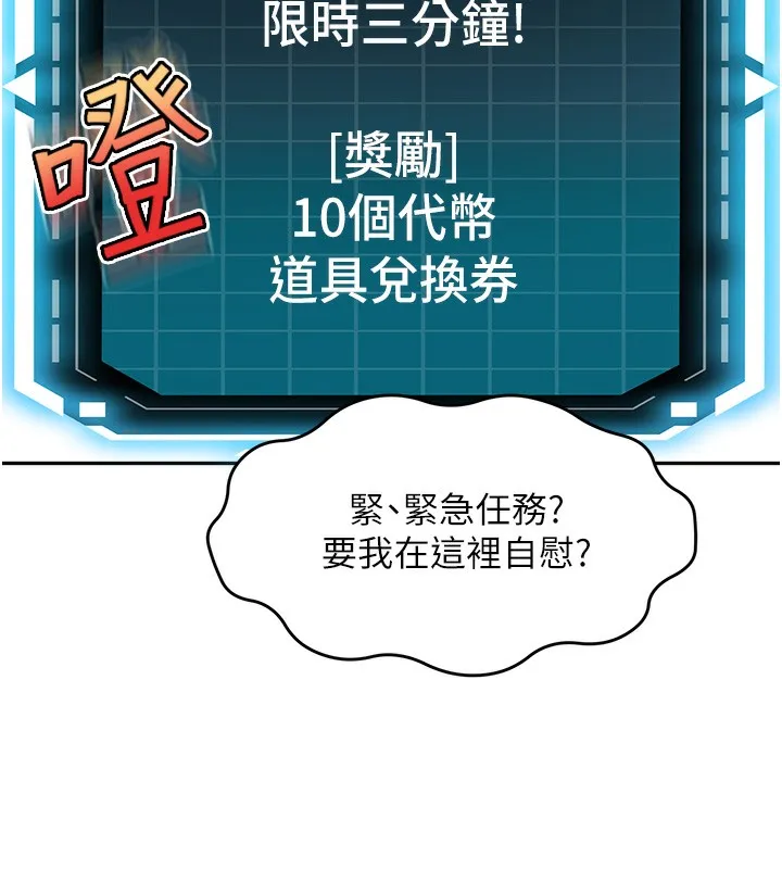 顶加套房的春天 第3话-射进正妹邻居的雪白乳沟 第160页