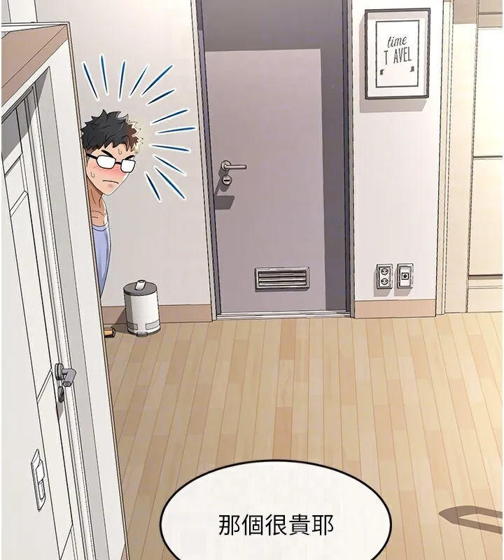 顶加套房的春天 第3话-射进正妹邻居的雪白乳沟 第33页