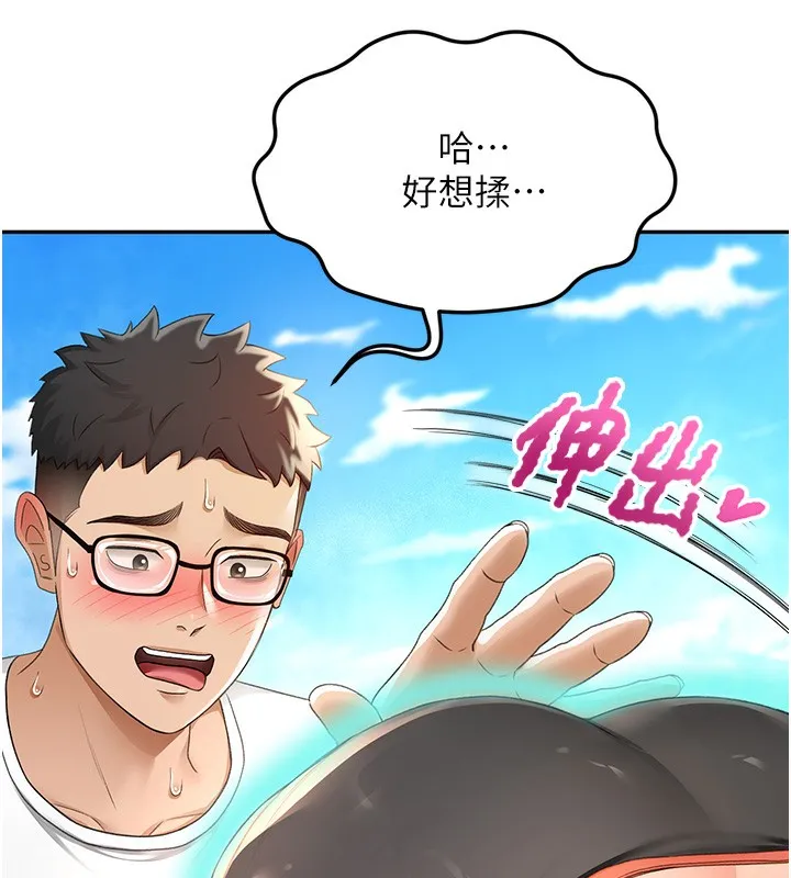 顶加套房的春天 第3话-射进正妹邻居的雪白乳沟 第186页