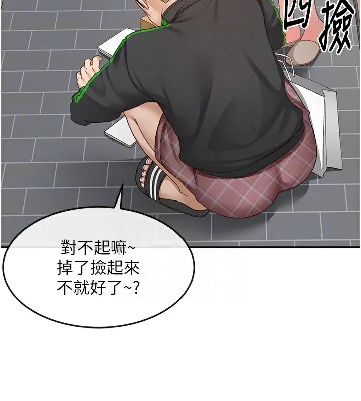 顶加套房的春天 第3话-射进正妹邻居的雪白乳沟 第35页