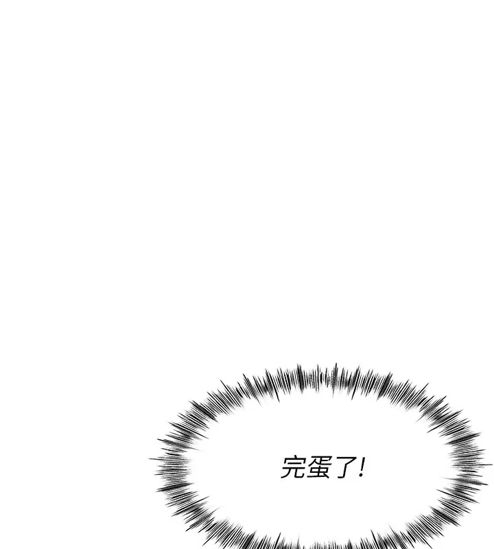 顶加套房的春天 第3话-射进正妹邻居的雪白乳沟 第25页