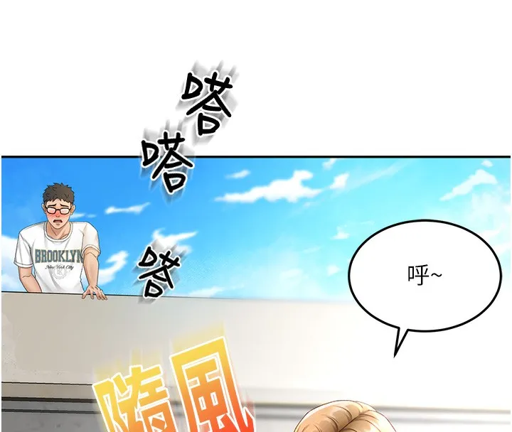 顶加套房的春天 第3话-射进正妹邻居的雪白乳沟 第177页
