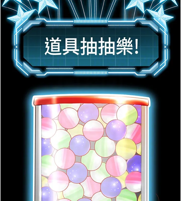 顶加套房的春天 第3话-射进正妹邻居的雪白乳沟 第99页