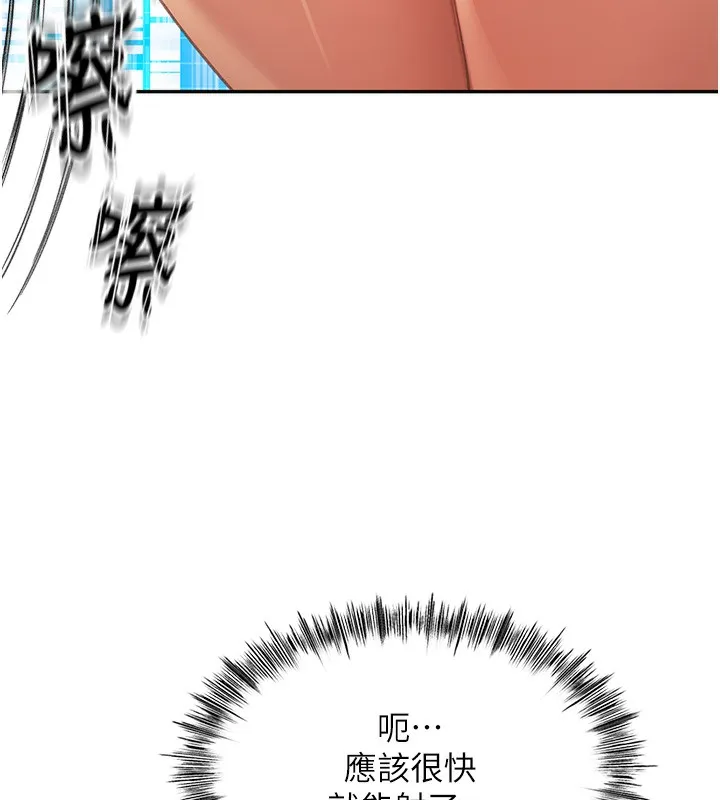 顶加套房的春天 第3话-射进正妹邻居的雪白乳沟 第198页