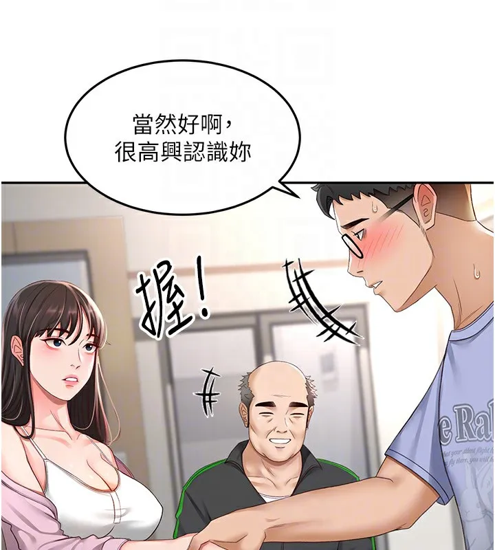 顶加套房的春天 第3话-射进正妹邻居的雪白乳沟 第64页