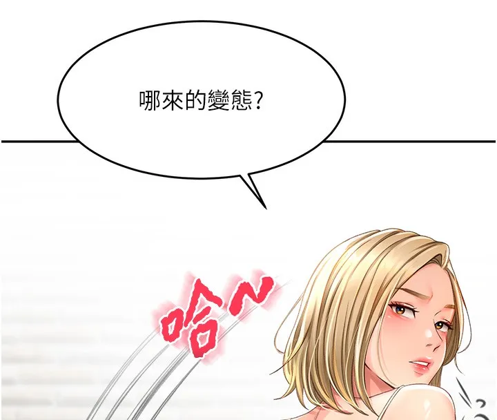 顶加套房的春天 第3话-射进正妹邻居的雪白乳沟 第193页