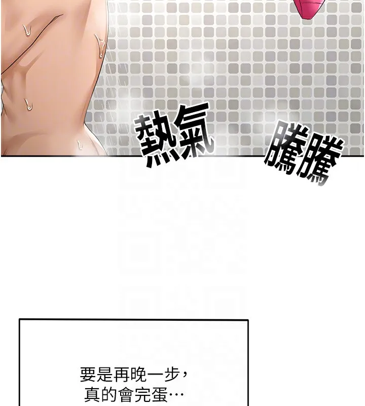 顶加套房的春天 第3话-射进正妹邻居的雪白乳沟 第85页