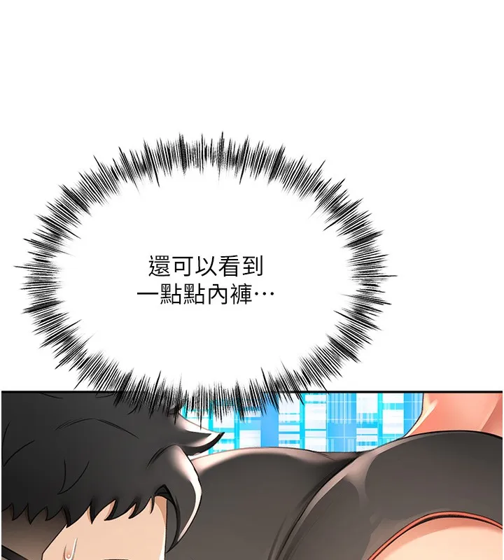 顶加套房的春天 第3话-射进正妹邻居的雪白乳沟 第196页