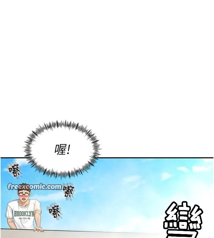 顶加套房的春天 第3话-射进正妹邻居的雪白乳沟 第180页
