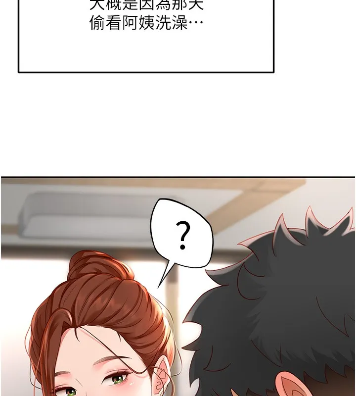 顶加套房的春天 第3话-射进正妹邻居的雪白乳沟 第125页