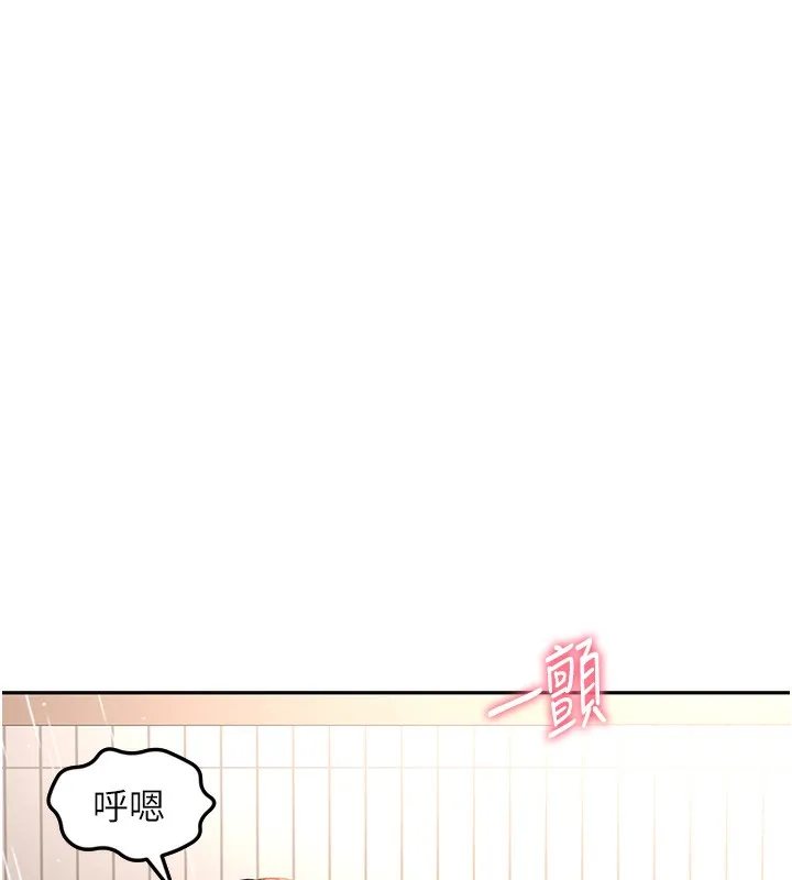 顶加套房的春天 第3话-射进正妹邻居的雪白乳沟 第9页