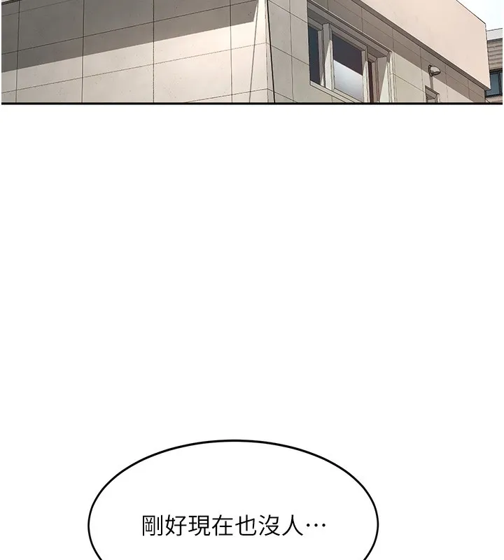 顶加套房的春天 第3话-射进正妹邻居的雪白乳沟 第164页