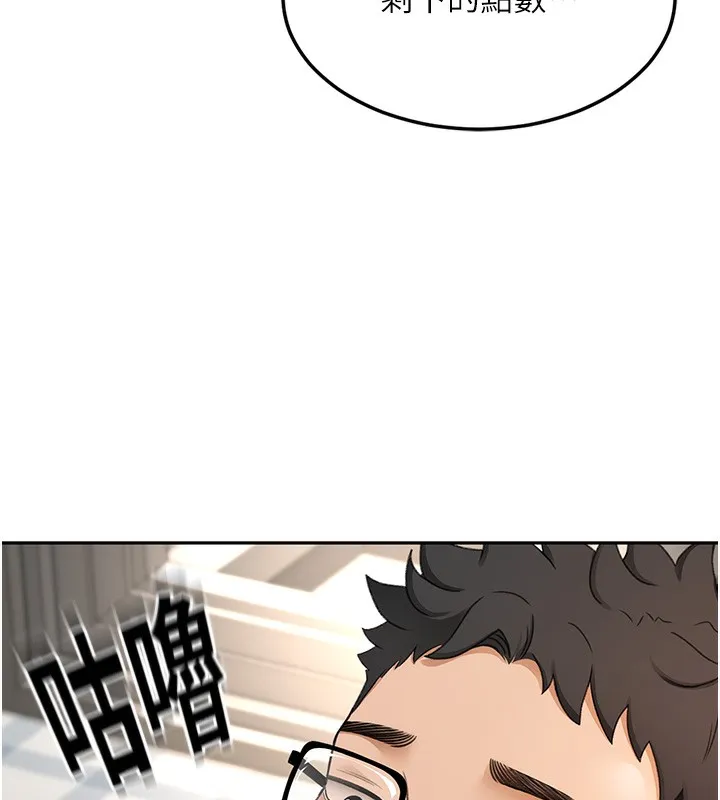 顶加套房的春天 第3话-射进正妹邻居的雪白乳沟 第112页