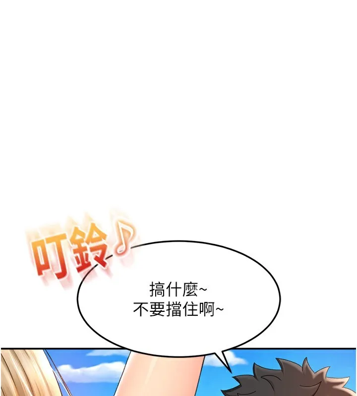 顶加套房的春天 第3话-射进正妹邻居的雪白乳沟 第156页