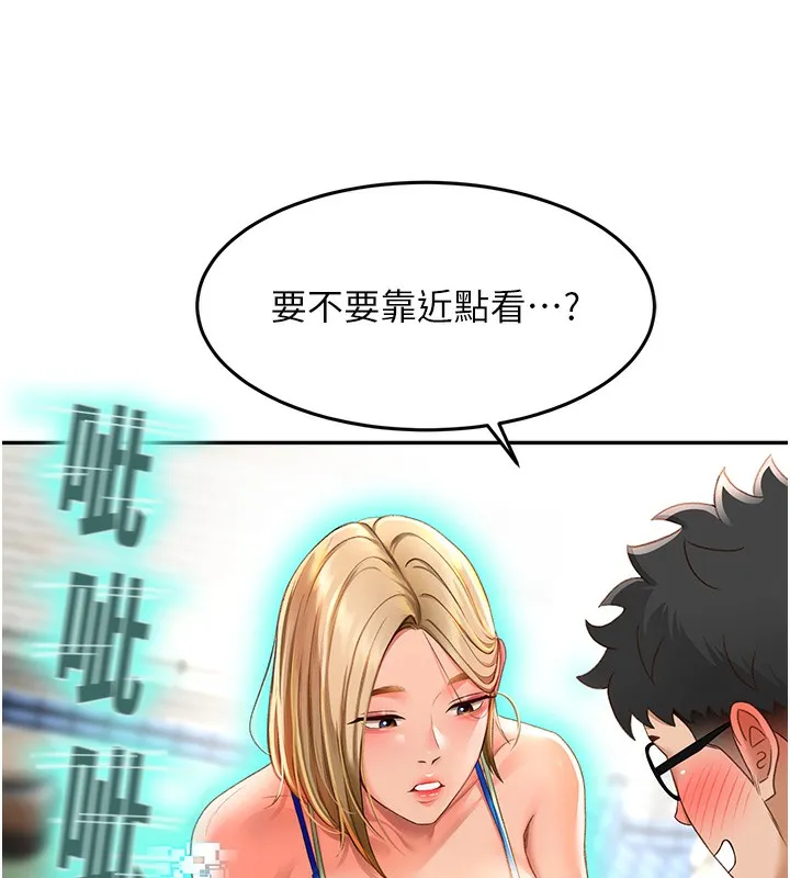 顶加套房的春天 第3话-射进正妹邻居的雪白乳沟 第151页