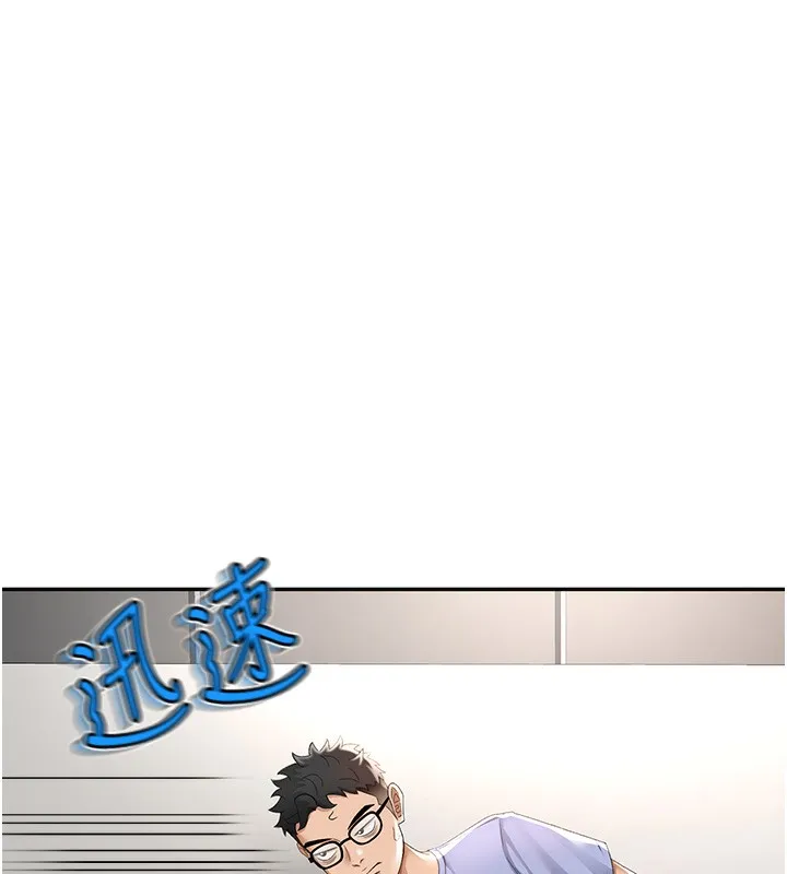 顶加套房的春天 第3话-射进正妹邻居的雪白乳沟 第38页