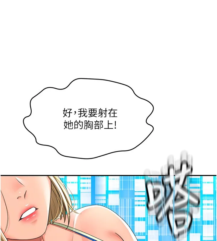 顶加套房的春天 第3话-射进正妹邻居的雪白乳沟 第201页