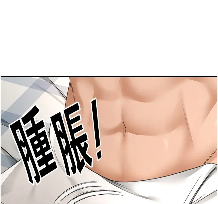 顶加套房的春天 第3话-射进正妹邻居的雪白乳沟 第114页