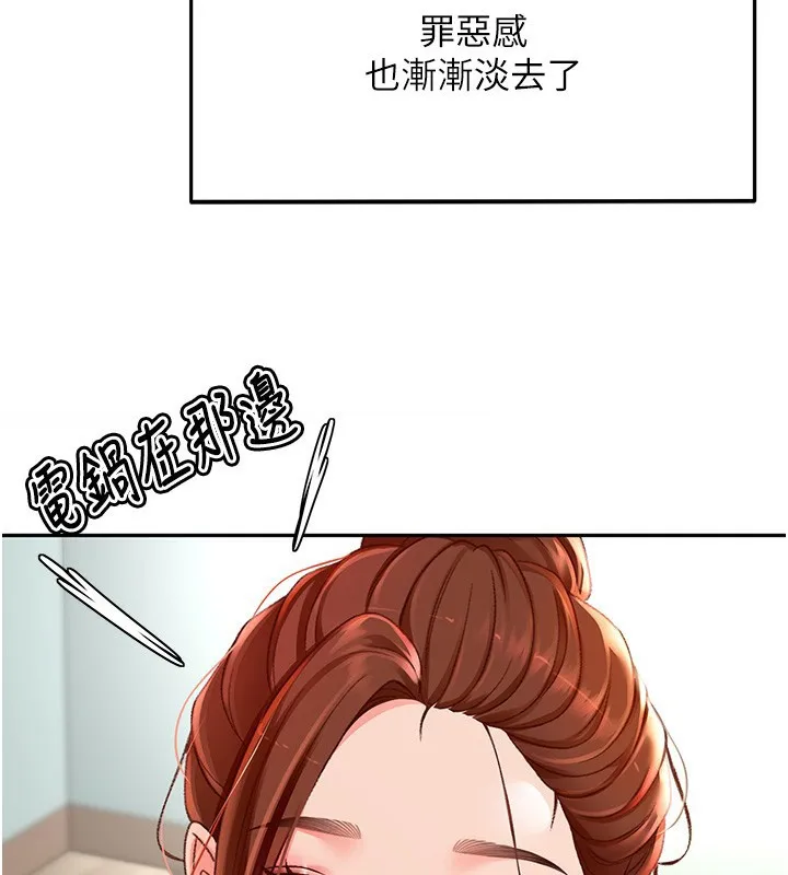 顶加套房的春天 第3话-射进正妹邻居的雪白乳沟 第131页