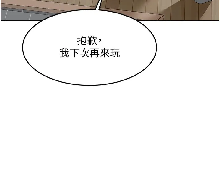 顶加套房的春天 第3话-射进正妹邻居的雪白乳沟 第54页