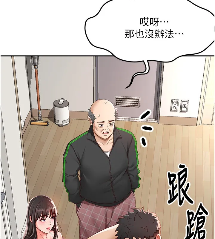 顶加套房的春天 第3话-射进正妹邻居的雪白乳沟 第52页