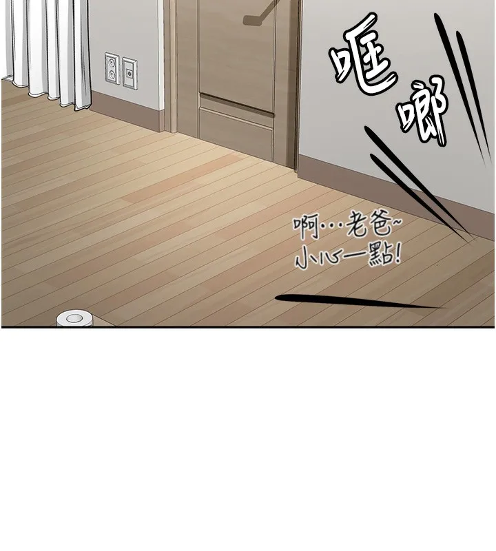 顶加套房的春天 第3话-射进正妹邻居的雪白乳沟 第29页