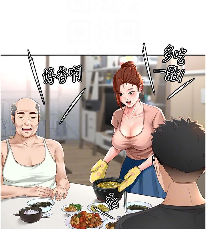 顶加套房的春天 第3话-射进正妹邻居的雪白乳沟 第123页